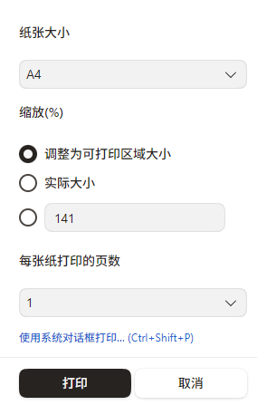 系统自带