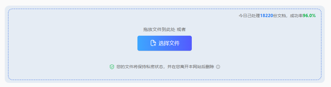 用转转大师在线工具（专业兜底 / 跨设备通用）步骤二