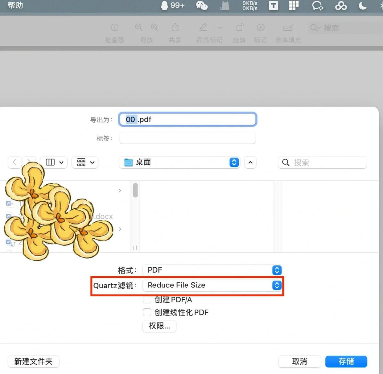 Mac自带“预览”压缩——最省事的免费方案步骤三