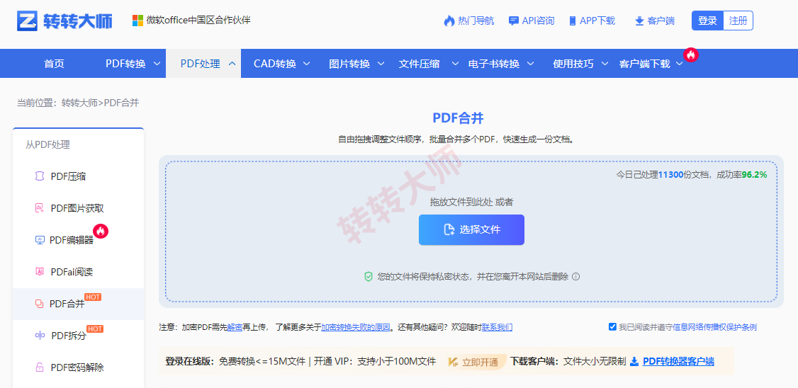 使用在线工具（免安装应急方案）步骤一