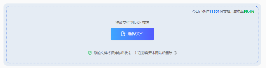 使用在线工具（免安装应急方案）步骤二