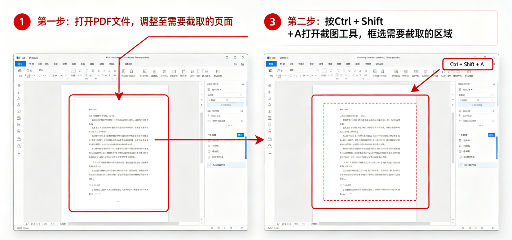 使用系统截图工具——零门槛应急