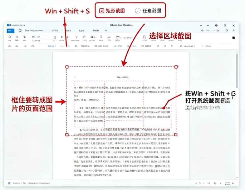 屏幕放大截图法——特殊场景下的免费补救方案步骤二