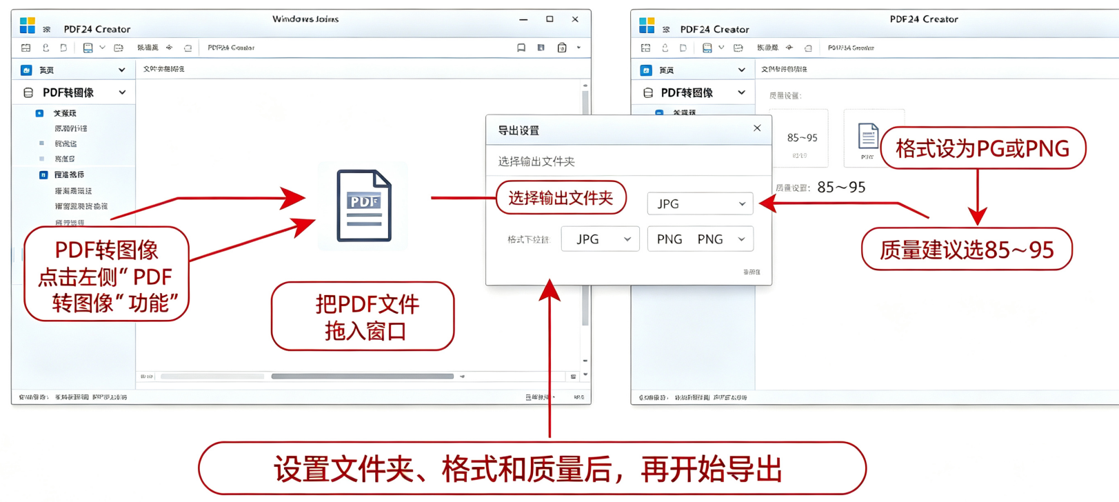 PDF24 Creator——敏感文件不联网的免费补救方案步骤二