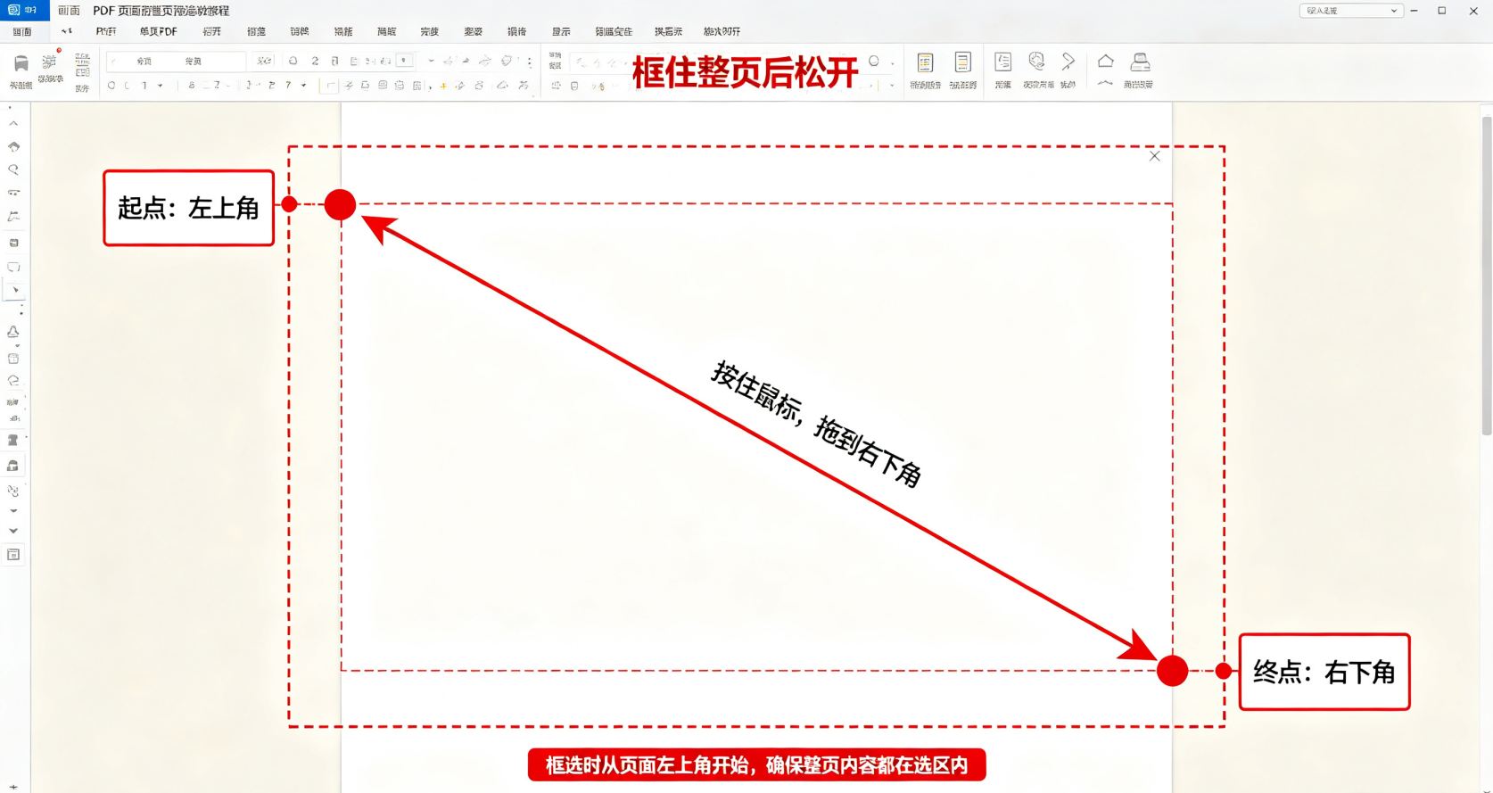 系统自带截图——少量页面最省事的免费方案步骤三