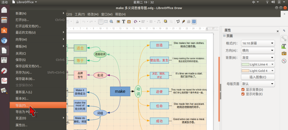 LibreOffice Draw——需要离线时的免费补救方案步骤二