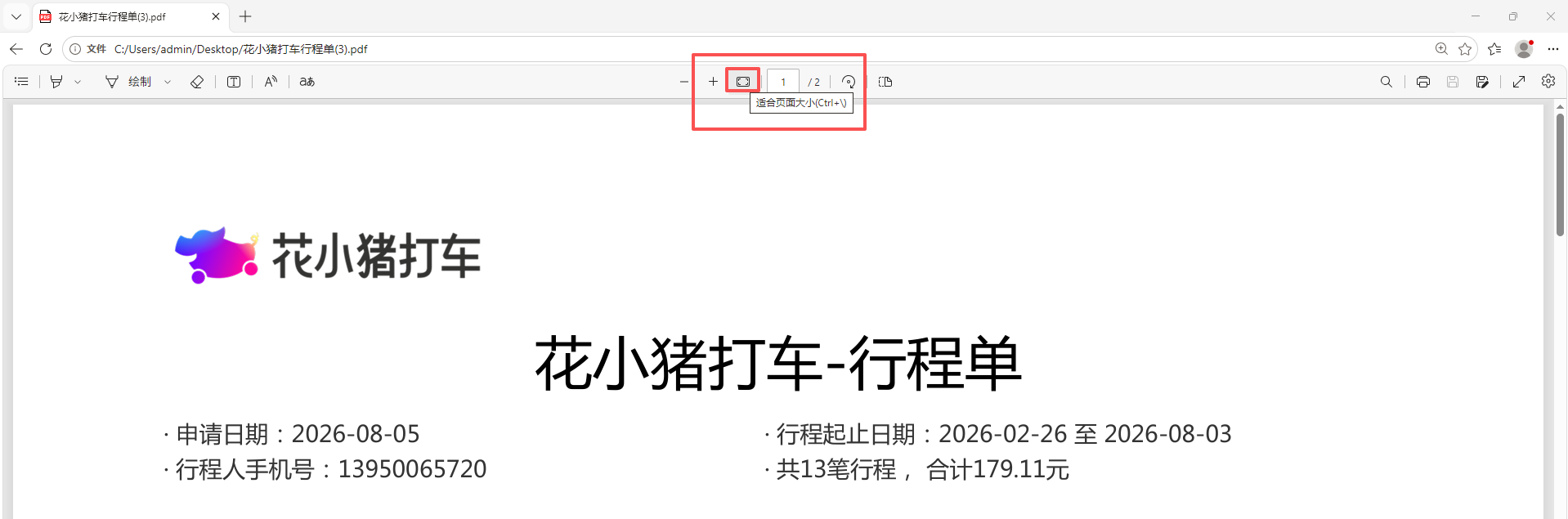 系统自带截图——少量页面最省事的免费方案步骤一