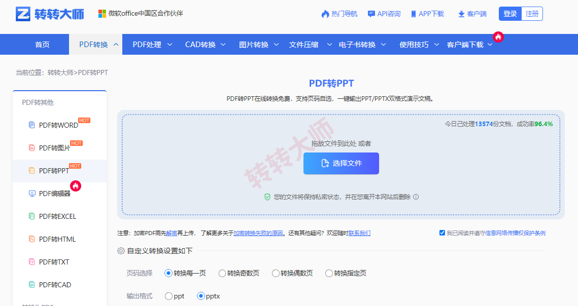 用带OCR的在线工具重转——专业工具做进阶兜底步骤一