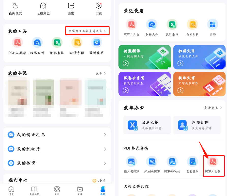 手机端浏览器工具——没有电脑时的免费补救方案步骤一
