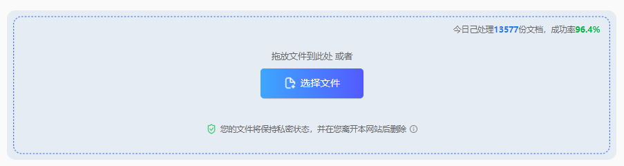 用带OCR的在线工具重转——专业工具做进阶兜底步骤二
