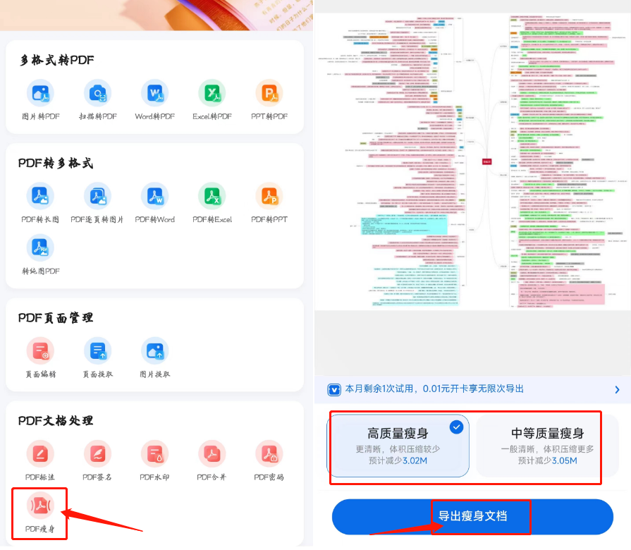手机端浏览器工具——没有电脑时的免费补救方案步骤二