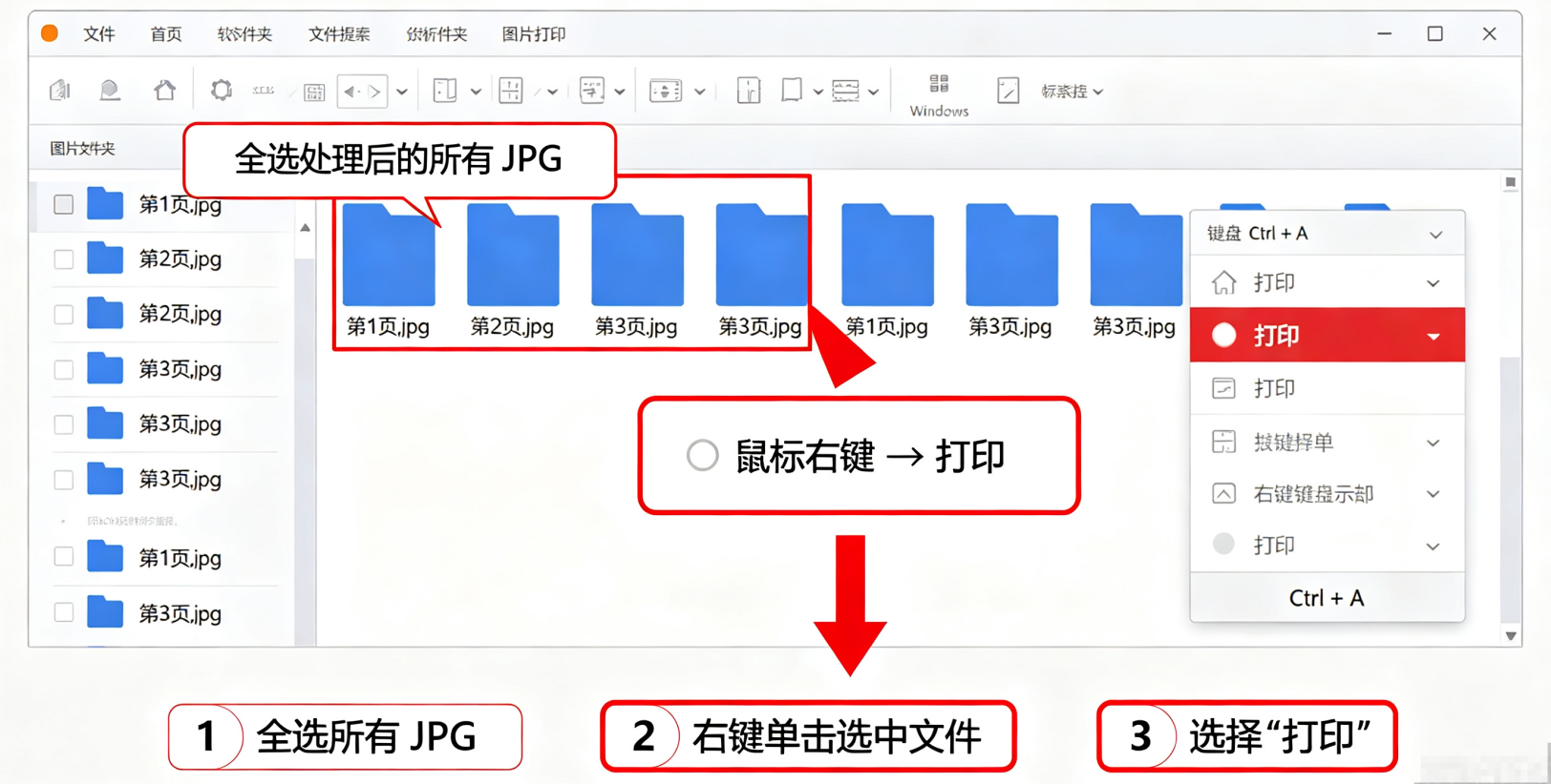 截图+画图+重合成PDF，特殊场景免费兜底步骤四