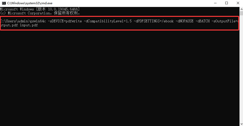 Ghostscript命令行——免费且可批量/离线压缩的高阶方案步骤三