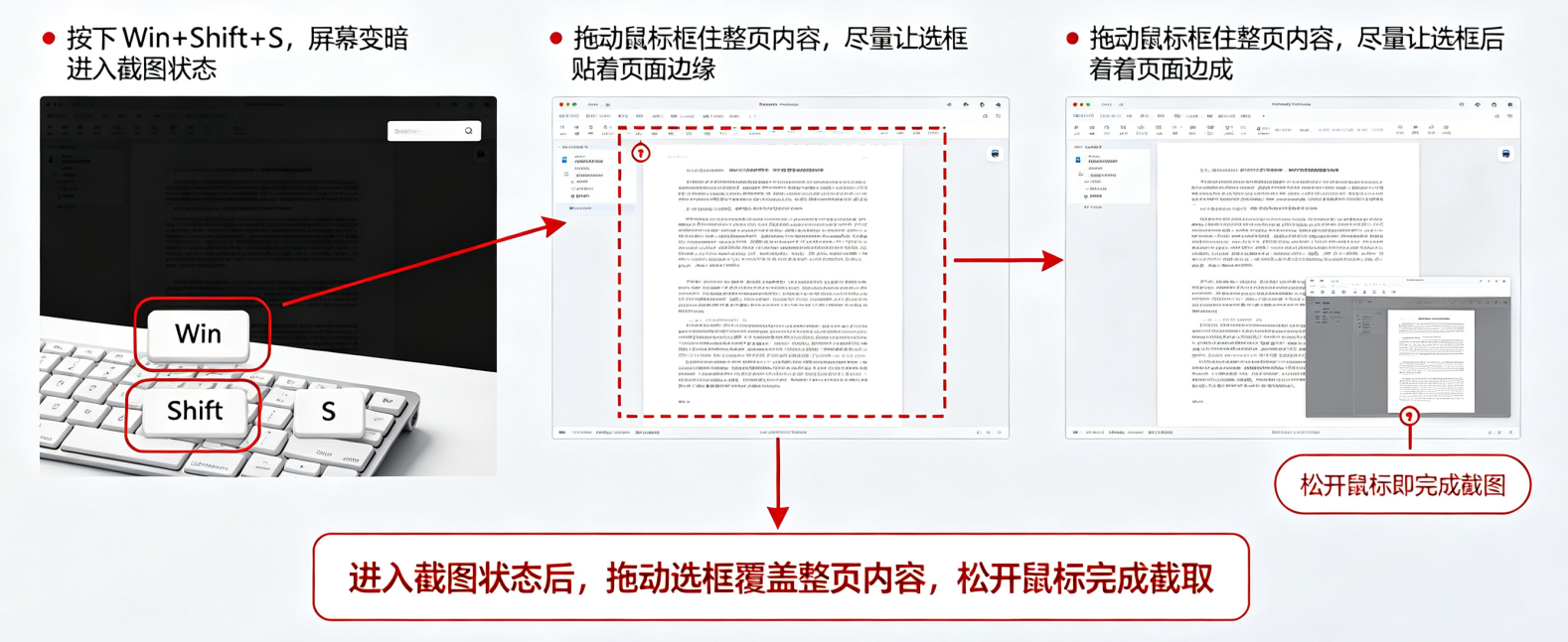 系统自带截图工具——最省事的免费方案步骤三
