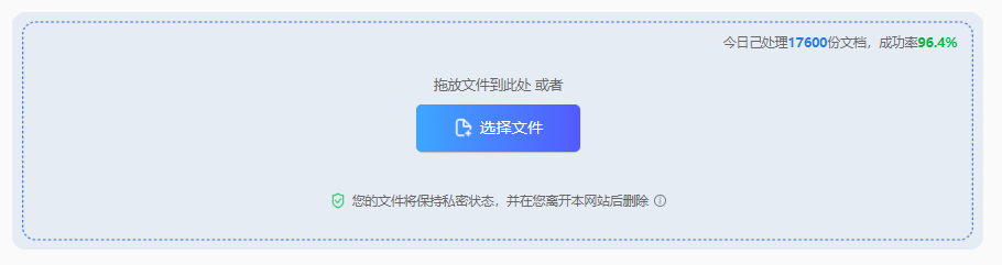 在线PDF压缩工具——免安装 / 临时应急首选步骤二