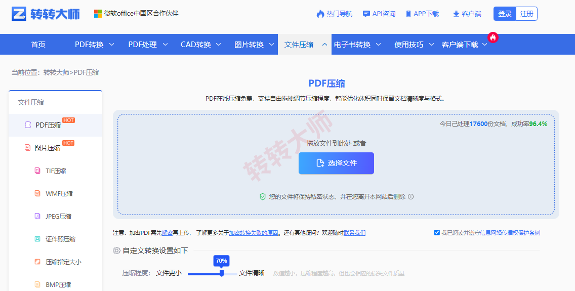 在线PDF压缩工具——免安装 / 临时应急首选步骤一