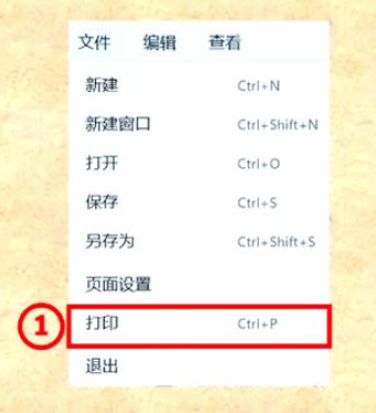 虚拟打印机(Microsoft Print to PDF)步骤一