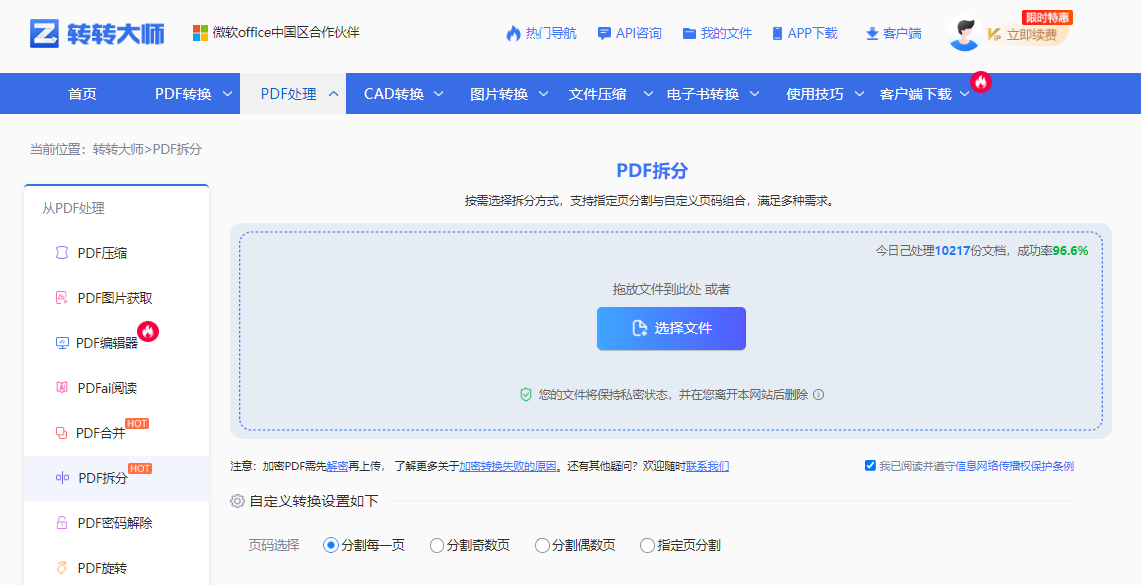 如何把pdf文件分割？4种拆分方法，别再一页页截图了！