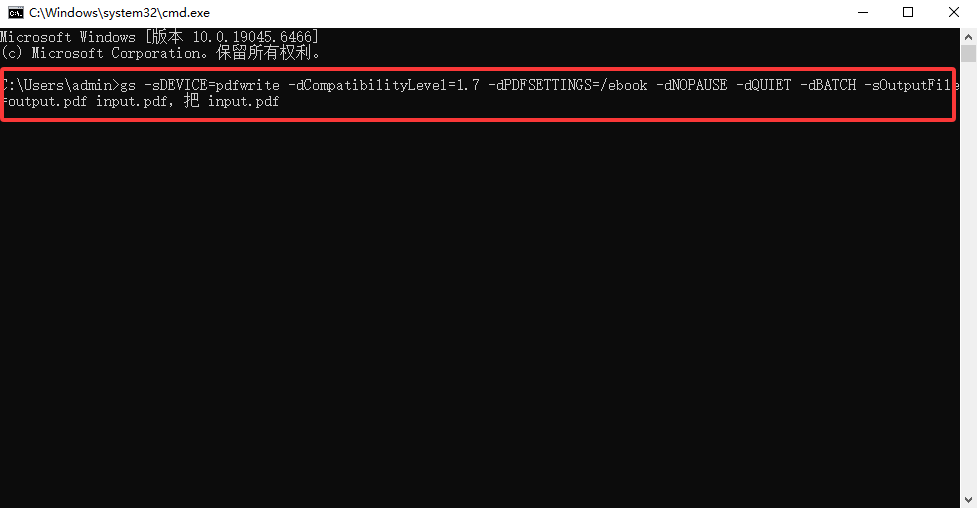 Ghostscript 命令行压缩——特殊场景下的免费补救方案步骤二