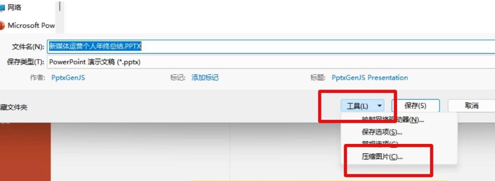 压缩图片步骤二