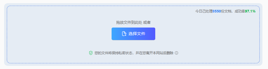 在线图片压缩（转转大师在线工具）步骤二