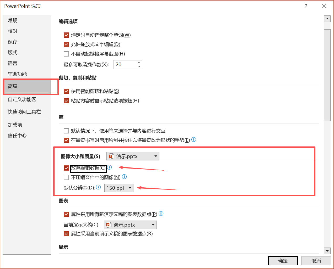 压缩图片步骤一