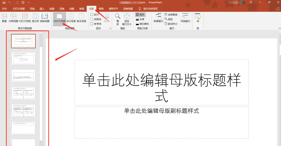 删除不必要的内容步骤二