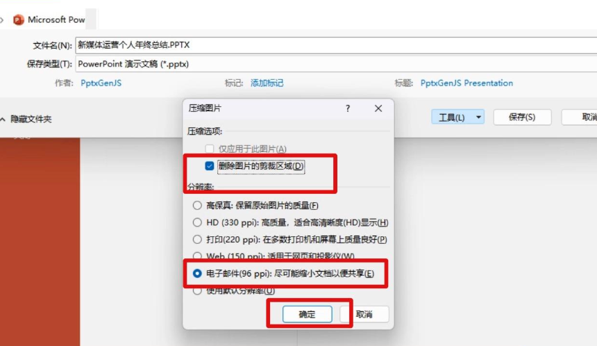 压缩图片步骤三