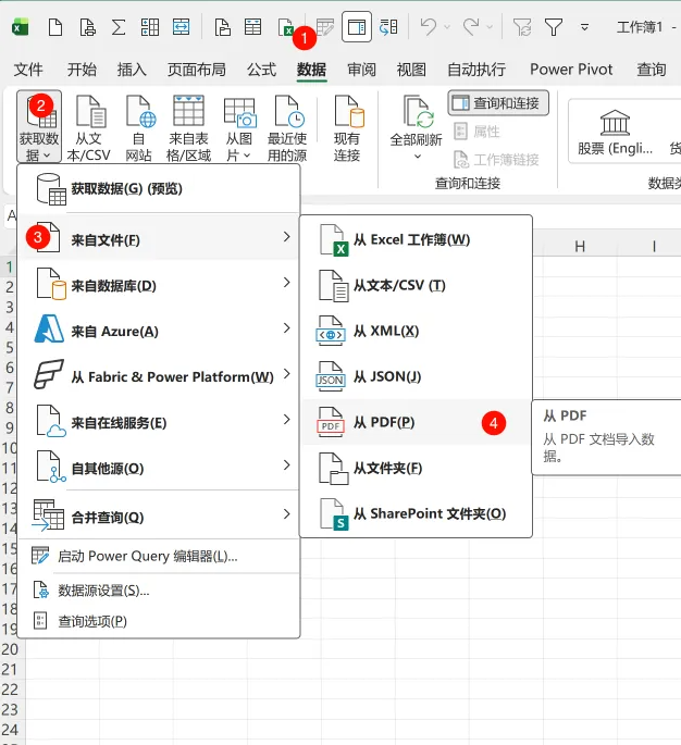 pdf怎样转换成excel？先试免费自带，再按表格选工具！