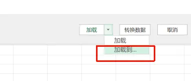 Excel 自带“从 PDF 获取数据”——最省事的免费方案步骤三