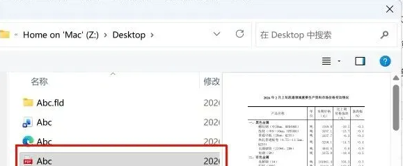 Excel 自带“从 PDF 获取数据”——最省事的免费方案步骤二