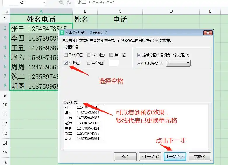 手机 OCR + Excel——特殊场景下的免费补救方案步骤三