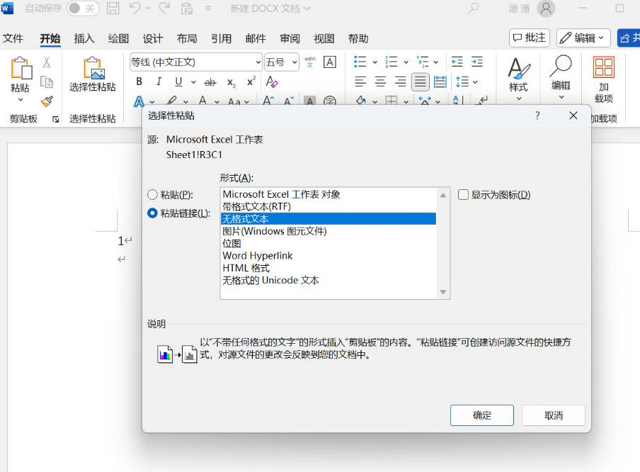 系统自带 OCR——最省事的免费方案步骤三