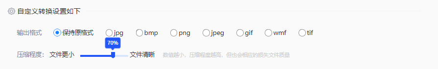 使用转转大师在线工具——免费方案不够用时直接上专业工具步骤三