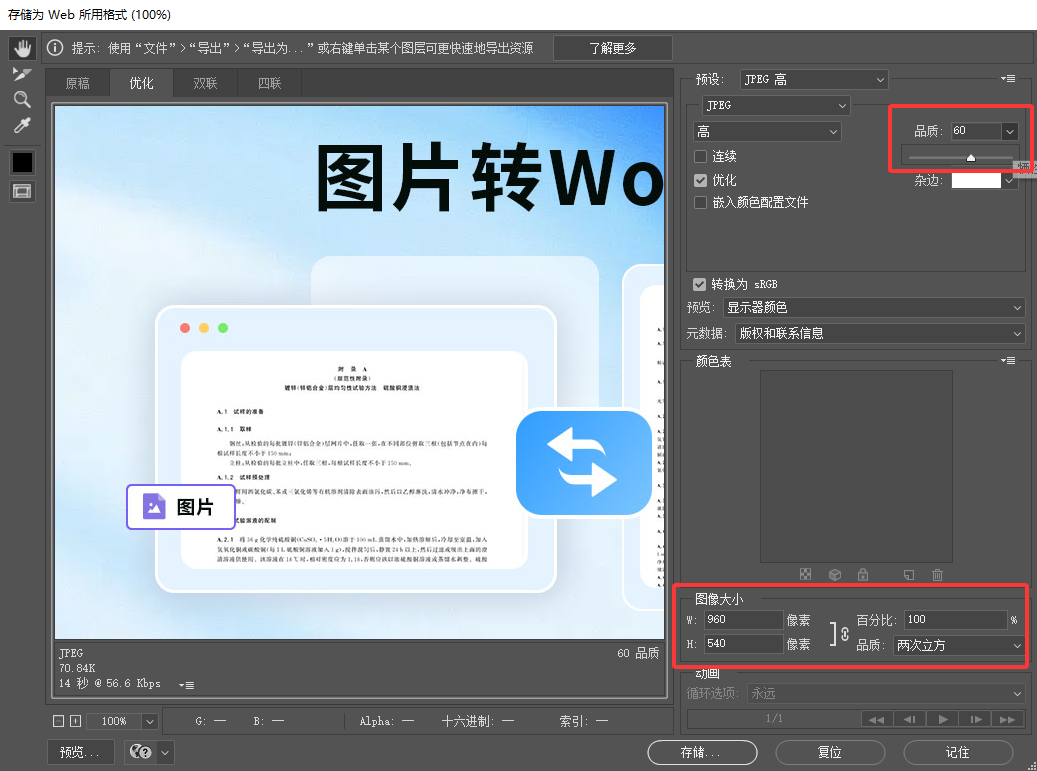 Adobe Photoshop 官方订阅版——复杂或合规场景下的官方付费兜底方案步骤四