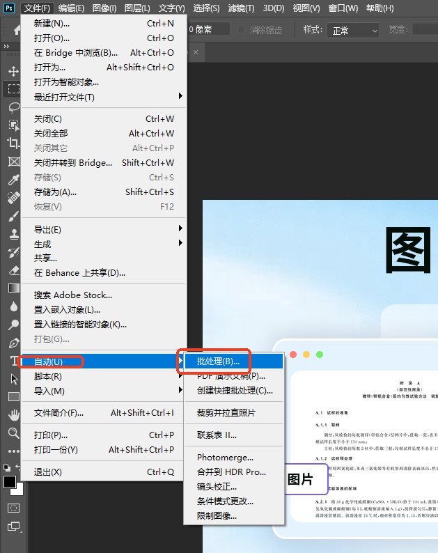 Adobe Photoshop 官方订阅版——复杂或合规场景下的官方付费兜底方案步骤五