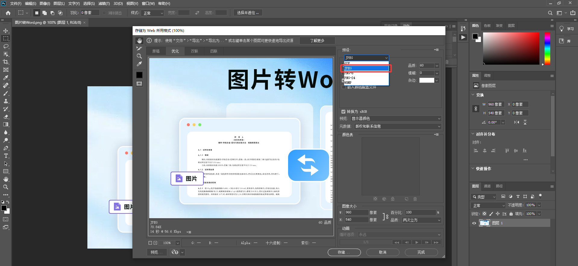 Adobe Photoshop 官方订阅版——复杂或合规场景下的官方付费兜底方案步骤三