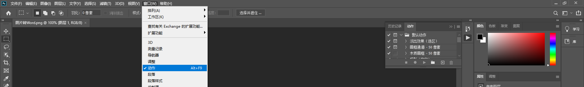 Adobe Photoshop 官方订阅版——复杂或合规场景下的官方付费兜底方案步骤二