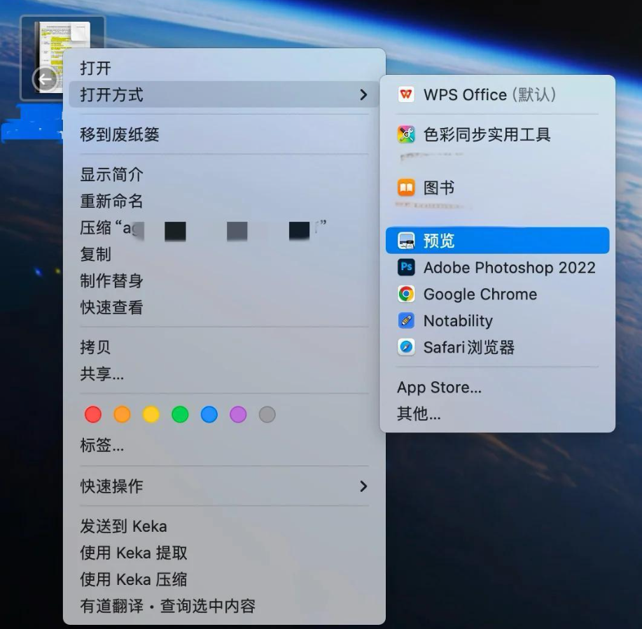 方法4:macOS预览工具步骤一