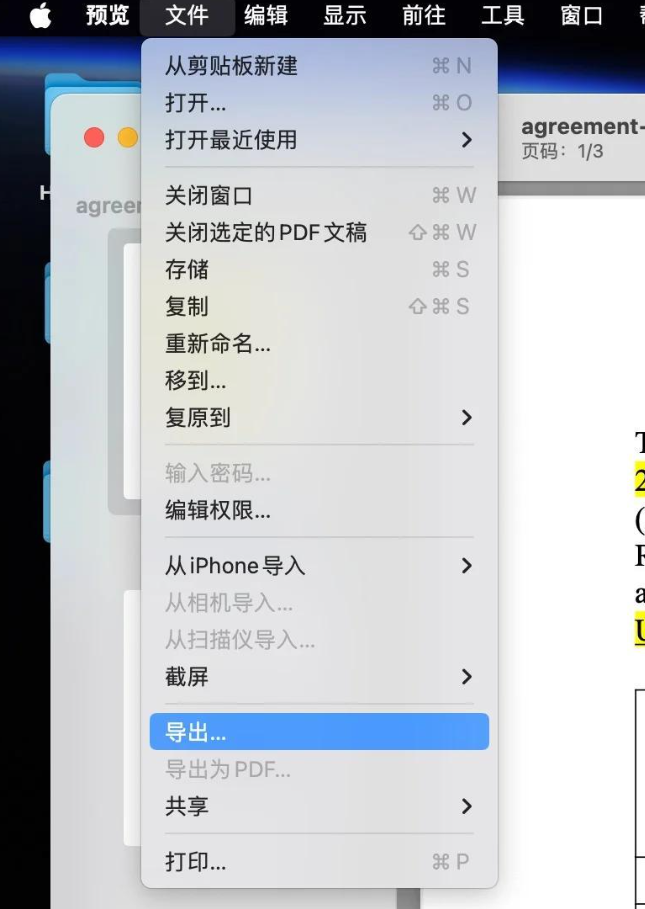 方法4:macOS预览工具步骤二