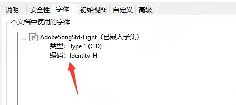 方法7:字体优化步骤二