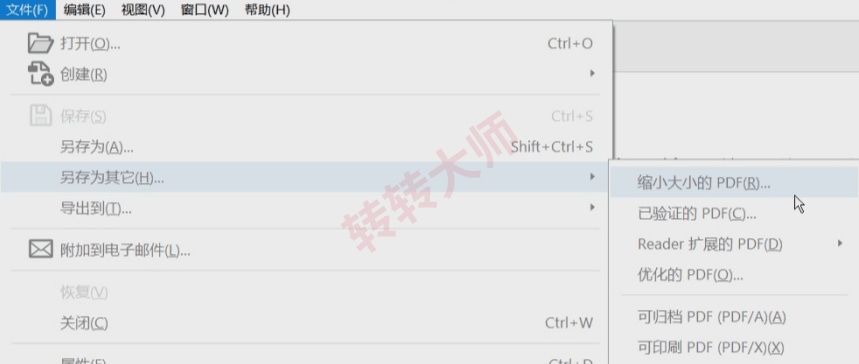 使用Adobe Acrobat Pro优化PDF步骤一