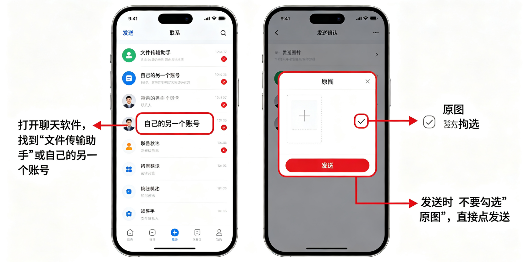 手机上的社交软件中转压缩——特殊场景下的免费补救方案