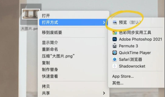 系统自带图片工具——最省事的免费方案步骤四