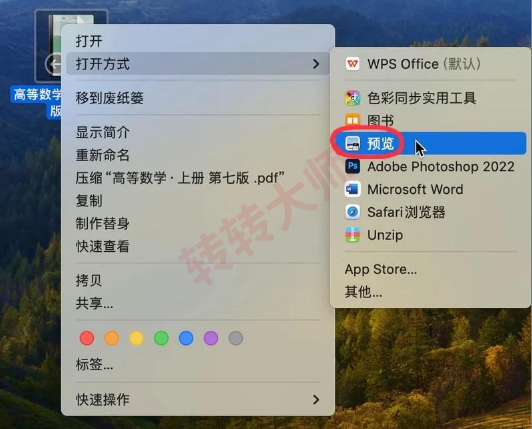 使用操作系统内置功能步骤三