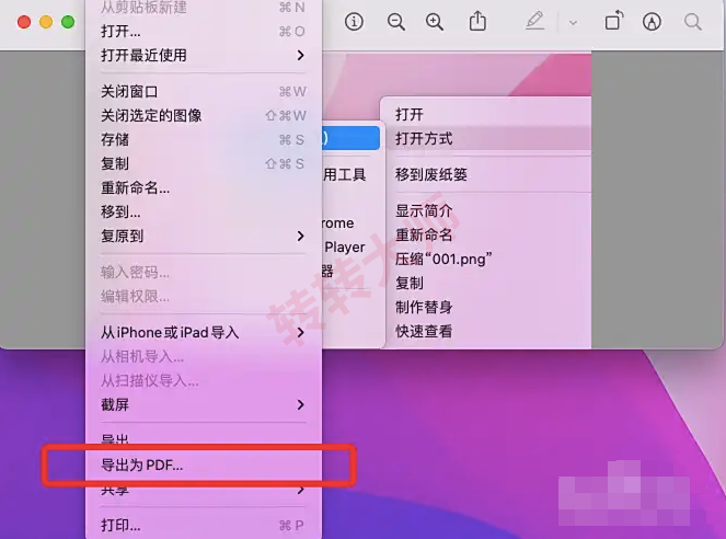 使用操作系统内置功能步骤四
