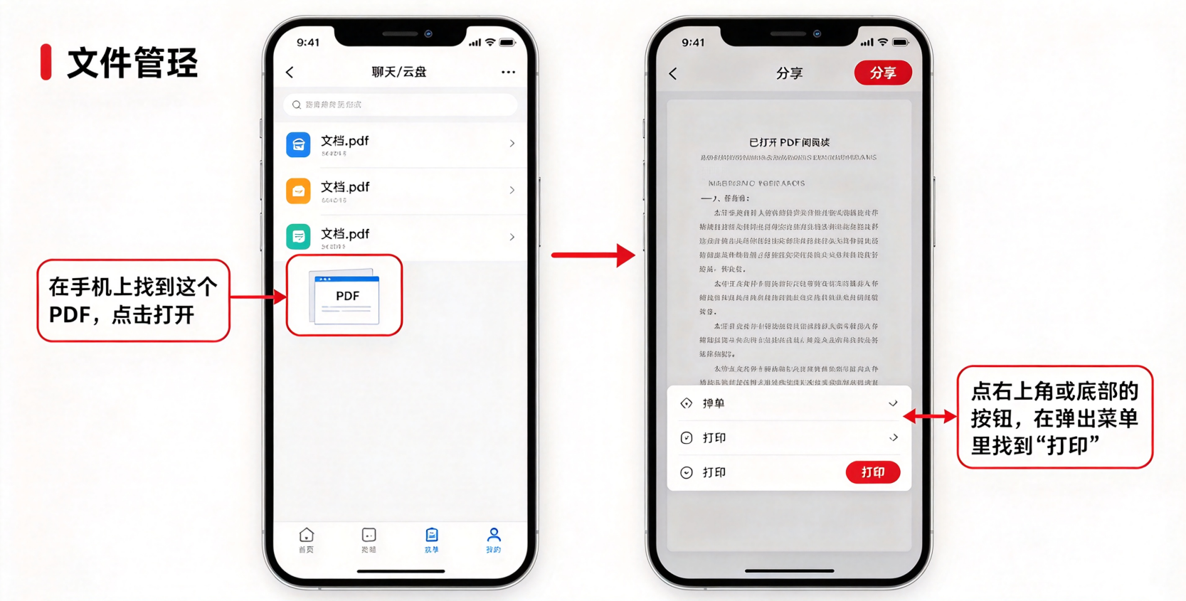 pdf文件怎么压缩大小手机操作？先试系统自带，不够用再上在线工具！