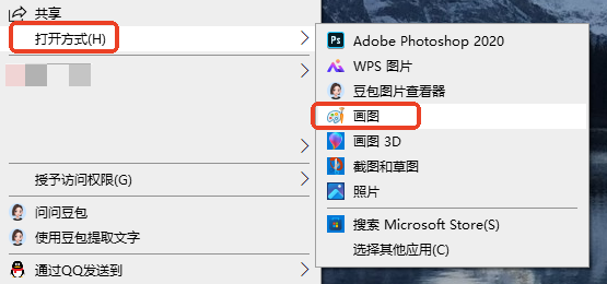 用系统自带画图/相册编辑——最省事的免费方案步骤一