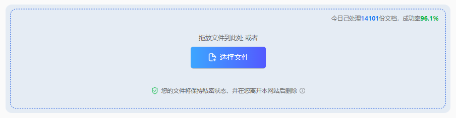 使用在线工具将照片转为PDF步骤二