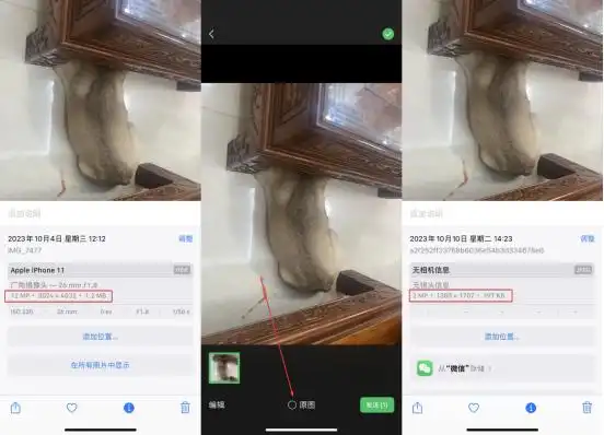 微信/QQ 传输压缩——特殊场景下的免费补救方案步骤二